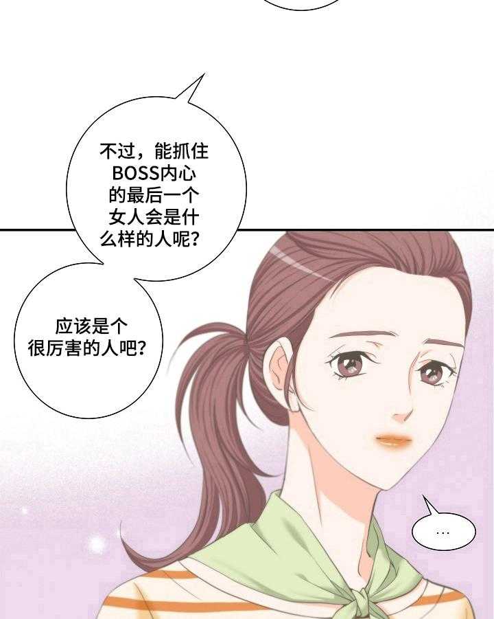 《坦白事实》漫画最新章节第26话 26_等待免费下拉式在线观看章节第【17】张图片