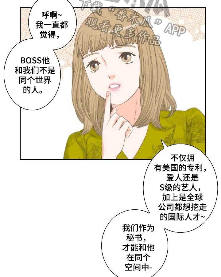 《坦白事实》漫画最新章节第26话 26_等待免费下拉式在线观看章节第【18】张图片