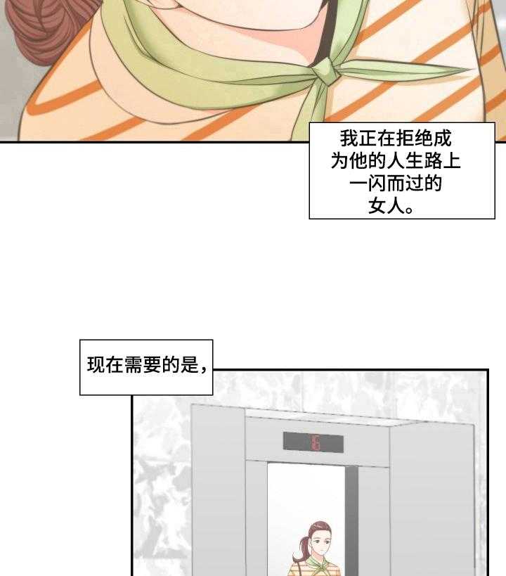 《坦白事实》漫画最新章节第26话 26_等待免费下拉式在线观看章节第【4】张图片