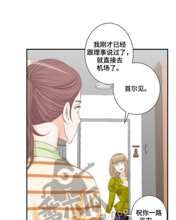 《坦白事实》漫画最新章节第26话 26_等待免费下拉式在线观看章节第【14】张图片