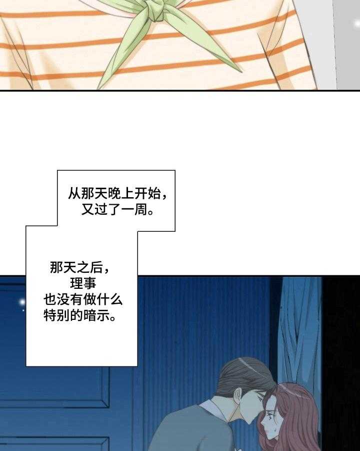 《坦白事实》漫画最新章节第26话 26_等待免费下拉式在线观看章节第【9】张图片