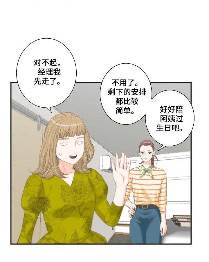 《坦白事实》漫画最新章节第26话 26_等待免费下拉式在线观看章节第【15】张图片