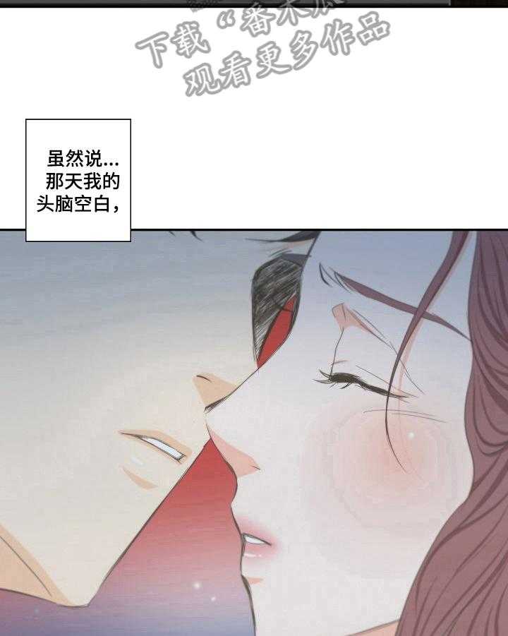 《坦白事实》漫画最新章节第26话 26_等待免费下拉式在线观看章节第【7】张图片