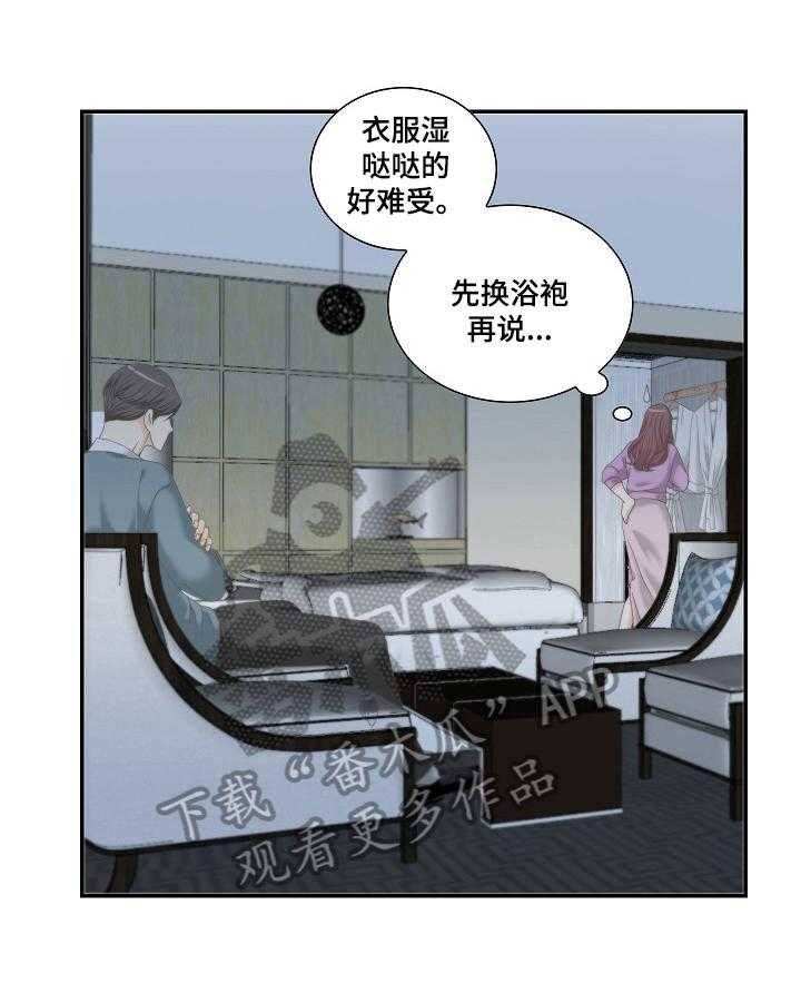 《坦白事实》漫画最新章节第25话 25_结束免费下拉式在线观看章节第【21】张图片