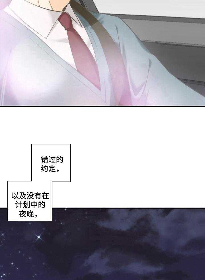 《坦白事实》漫画最新章节第25话 25_结束免费下拉式在线观看章节第【2】张图片