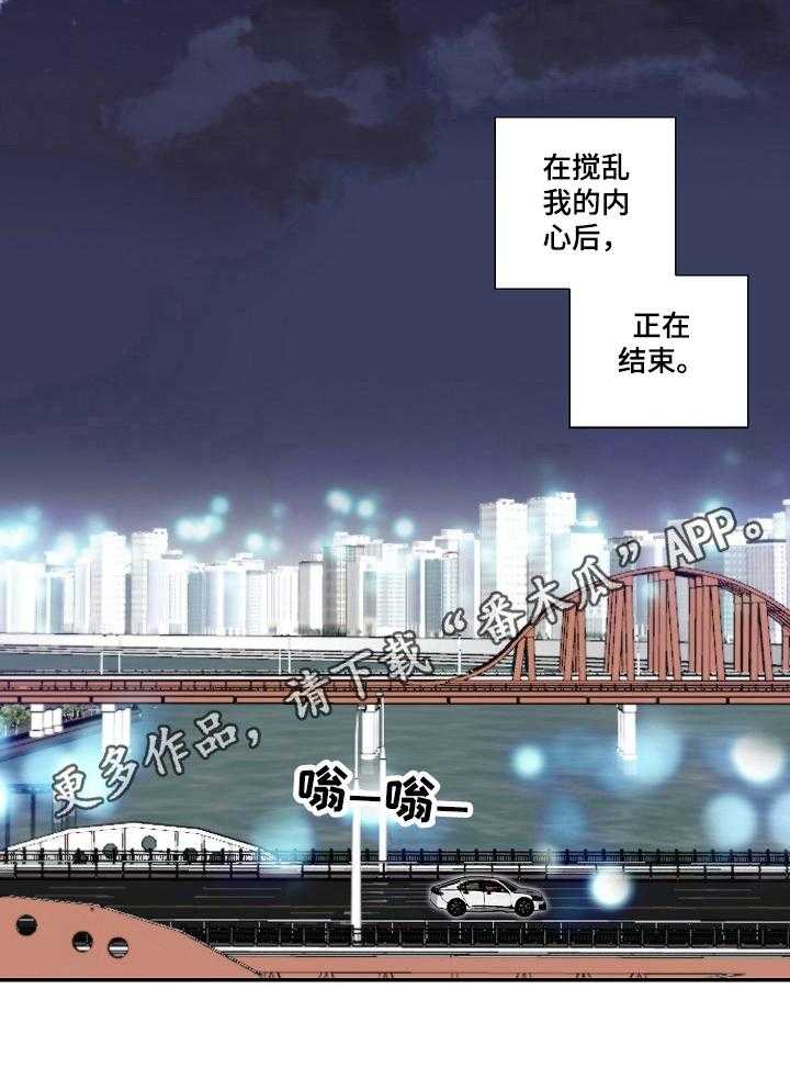 《坦白事实》漫画最新章节第25话 25_结束免费下拉式在线观看章节第【1】张图片