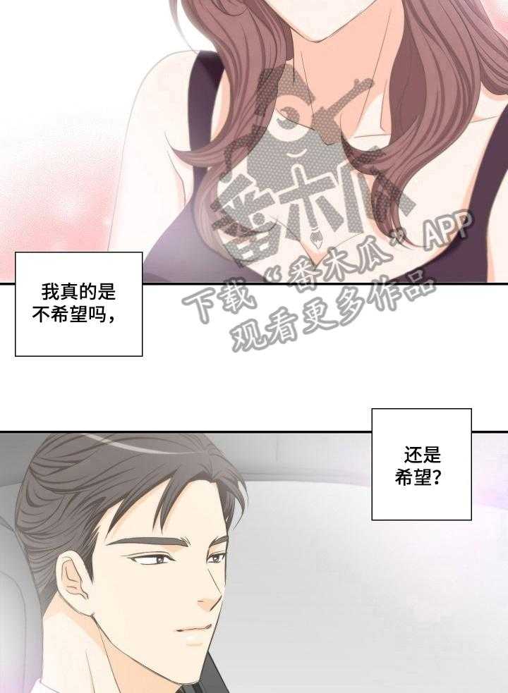 《坦白事实》漫画最新章节第25话 25_结束免费下拉式在线观看章节第【3】张图片