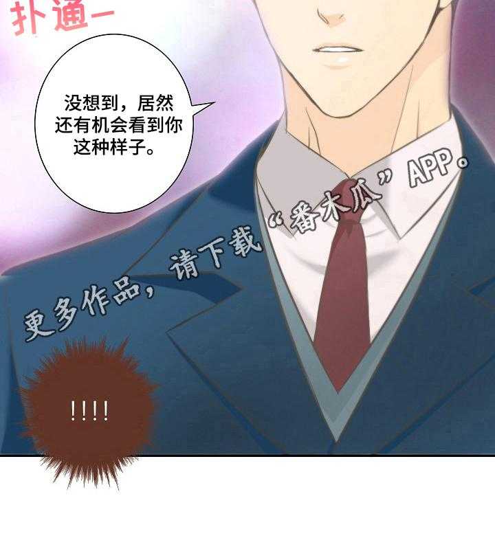 《坦白事实》漫画最新章节第22话 22_等到了免费下拉式在线观看章节第【1】张图片