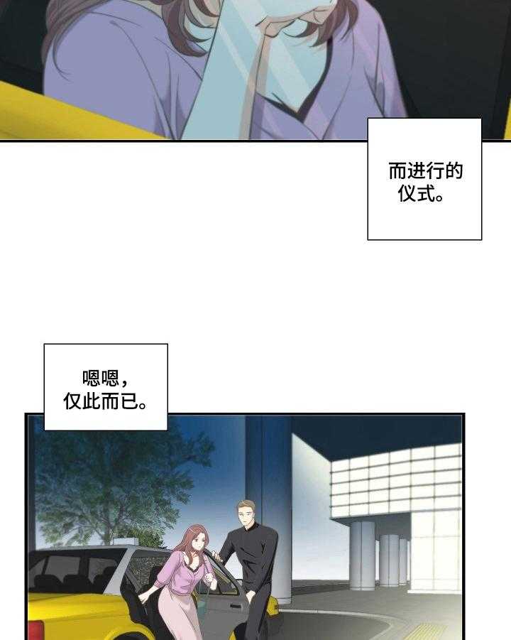 《坦白事实》漫画最新章节第22话 22_等到了免费下拉式在线观看章节第【10】张图片