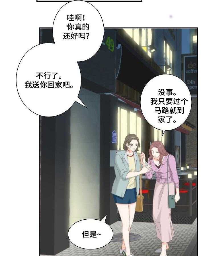 《坦白事实》漫画最新章节第22话 22_等到了免费下拉式在线观看章节第【20】张图片