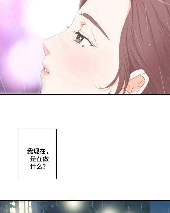 《坦白事实》漫画最新章节第22话 22_等到了免费下拉式在线观看章节第【13】张图片