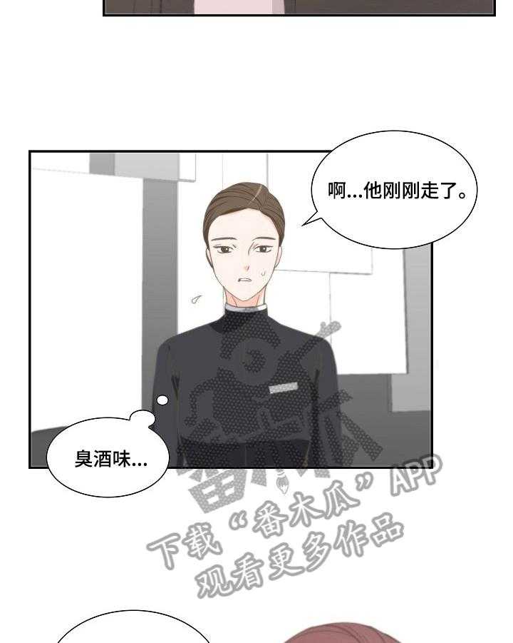 《坦白事实》漫画最新章节第22话 22_等到了免费下拉式在线观看章节第【8】张图片