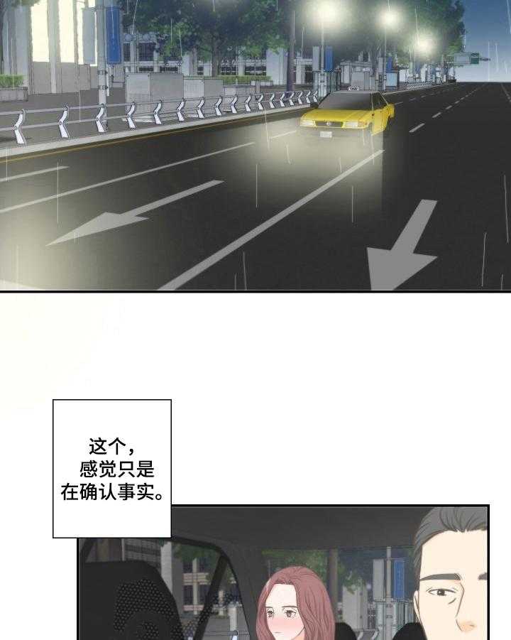 《坦白事实》漫画最新章节第22话 22_等到了免费下拉式在线观看章节第【12】张图片