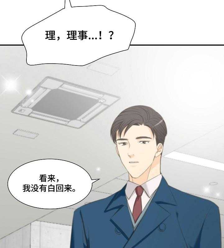 《坦白事实》漫画最新章节第22话 22_等到了免费下拉式在线观看章节第【4】张图片