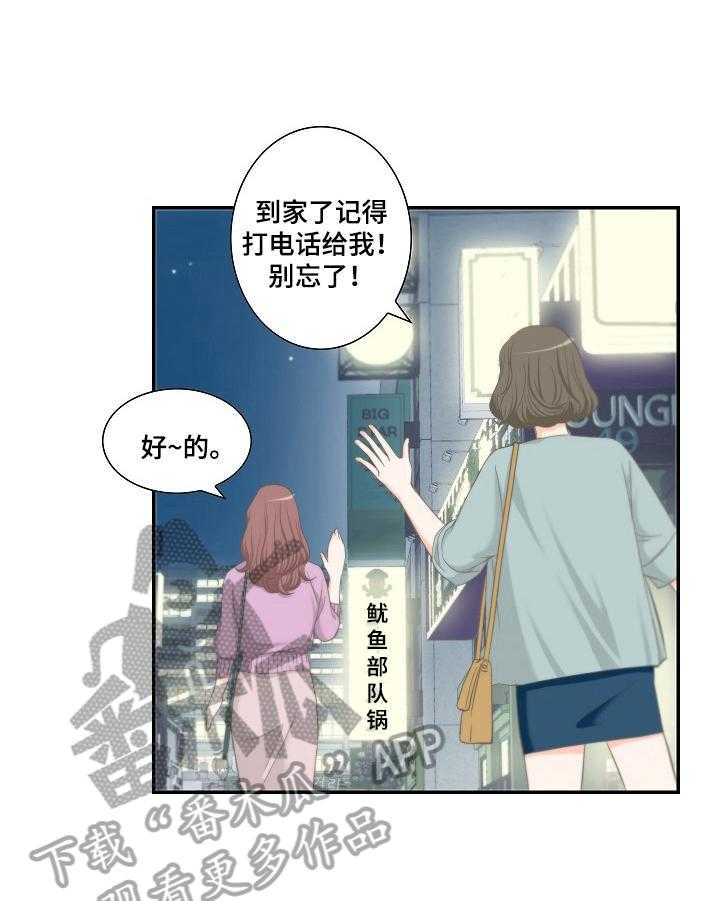 《坦白事实》漫画最新章节第22话 22_等到了免费下拉式在线观看章节第【18】张图片