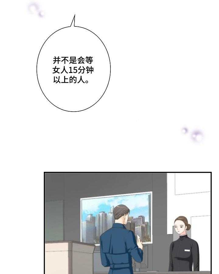 《坦白事实》漫画最新章节第22话 22_等到了免费下拉式在线观看章节第【23】张图片