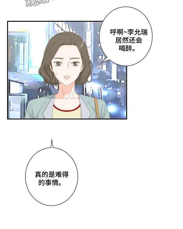 《坦白事实》漫画最新章节第22话 22_等到了免费下拉式在线观看章节第【17】张图片