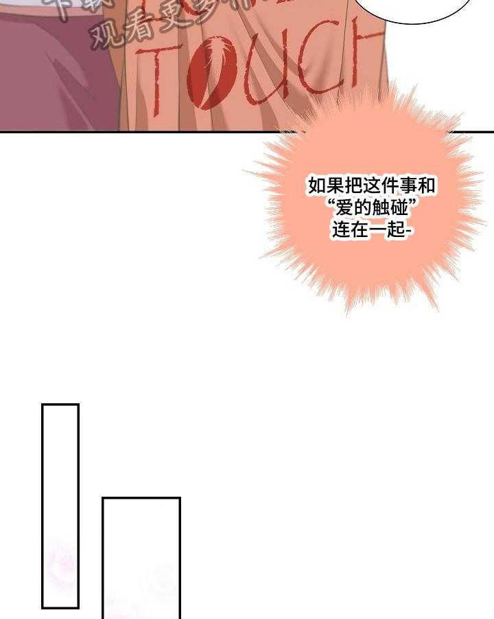 《坦白事实》漫画最新章节第19话 19_做法免费下拉式在线观看章节第【17】张图片