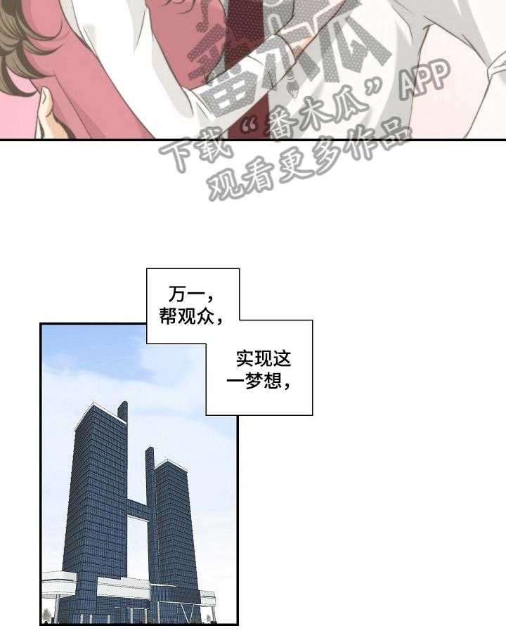 《坦白事实》漫画最新章节第19话 19_做法免费下拉式在线观看章节第【23】张图片