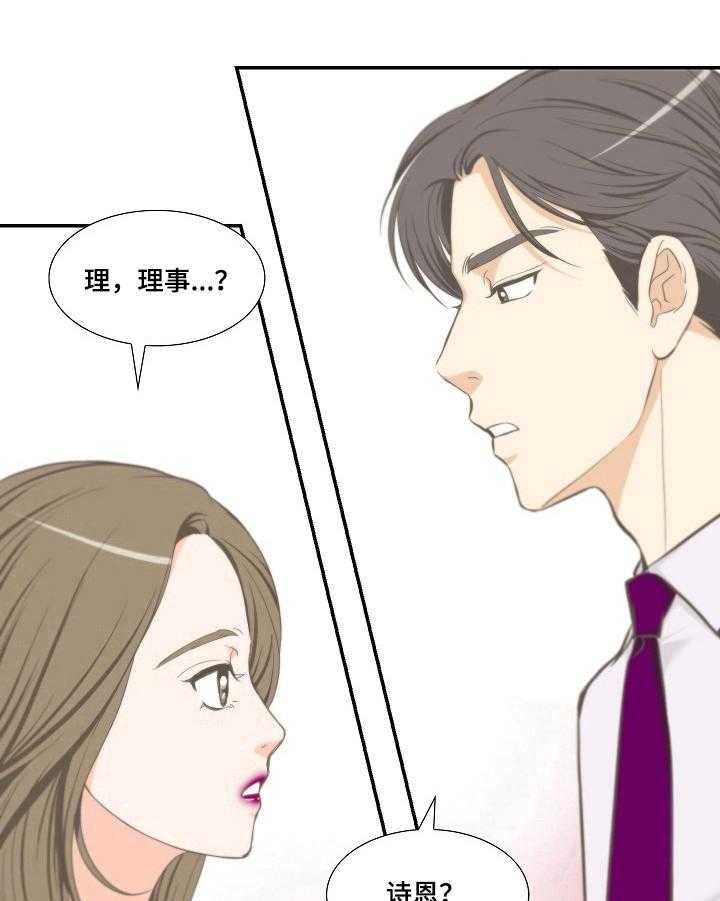 《坦白事实》漫画最新章节第19话 19_做法免费下拉式在线观看章节第【12】张图片