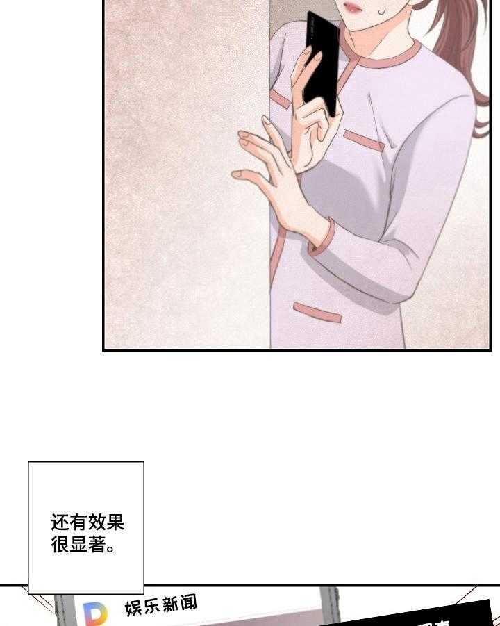 《坦白事实》漫画最新章节第19话 19_做法免费下拉式在线观看章节第【6】张图片