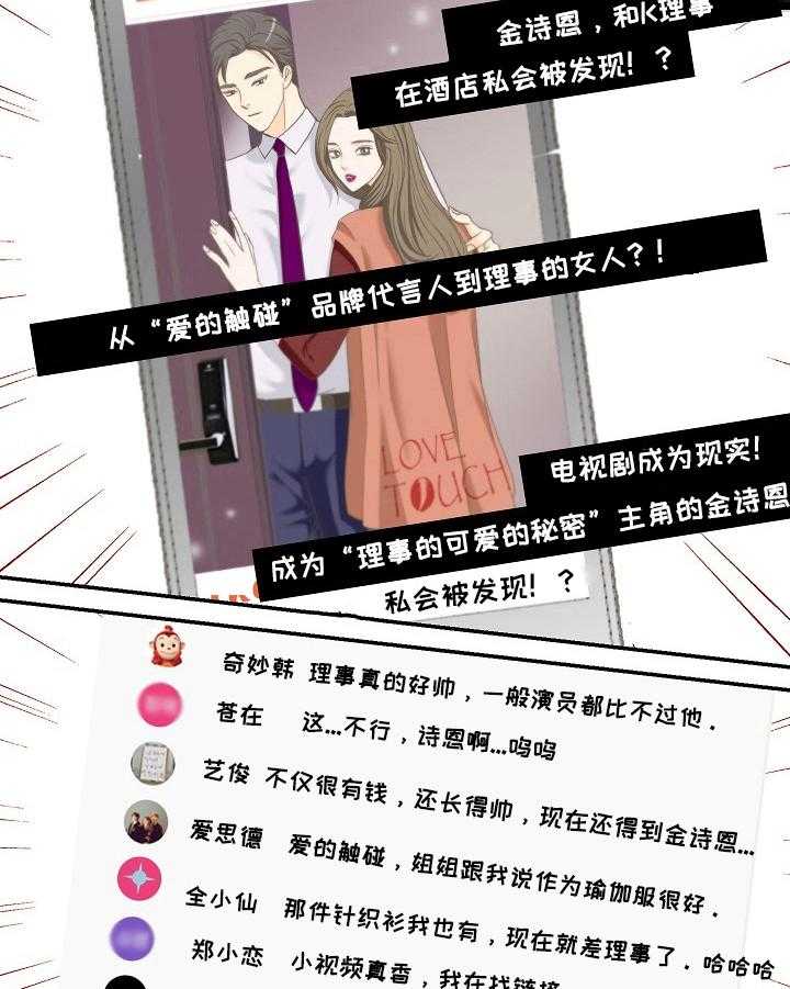 《坦白事实》漫画最新章节第19话 19_做法免费下拉式在线观看章节第【5】张图片