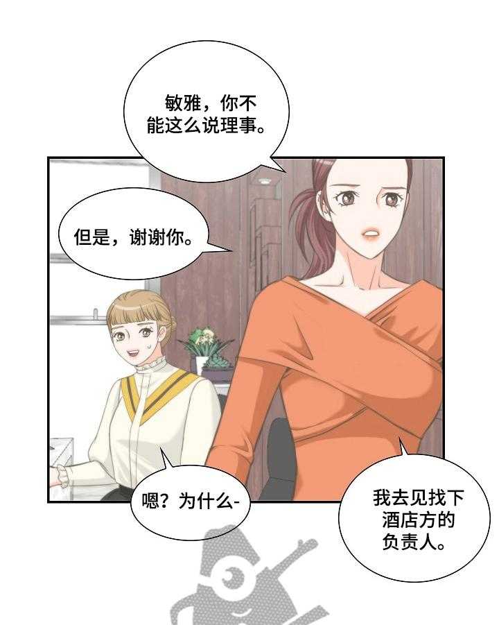 《坦白事实》漫画最新章节第19话 19_做法免费下拉式在线观看章节第【27】张图片