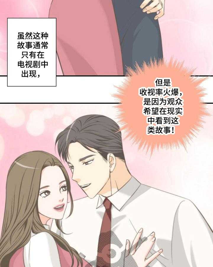 《坦白事实》漫画最新章节第19话 19_做法免费下拉式在线观看章节第【24】张图片