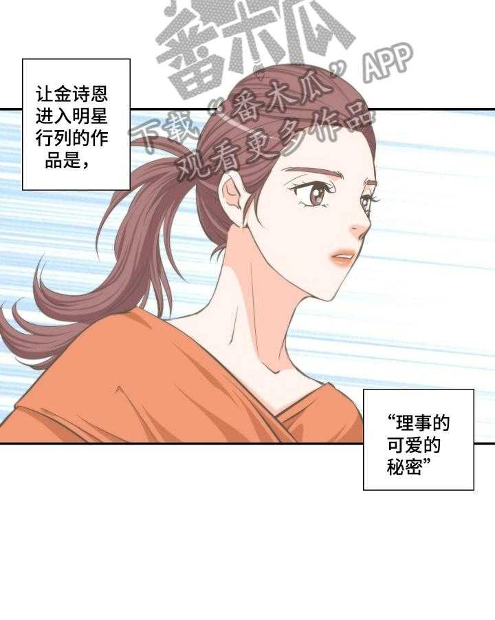 《坦白事实》漫画最新章节第19话 19_做法免费下拉式在线观看章节第【26】张图片