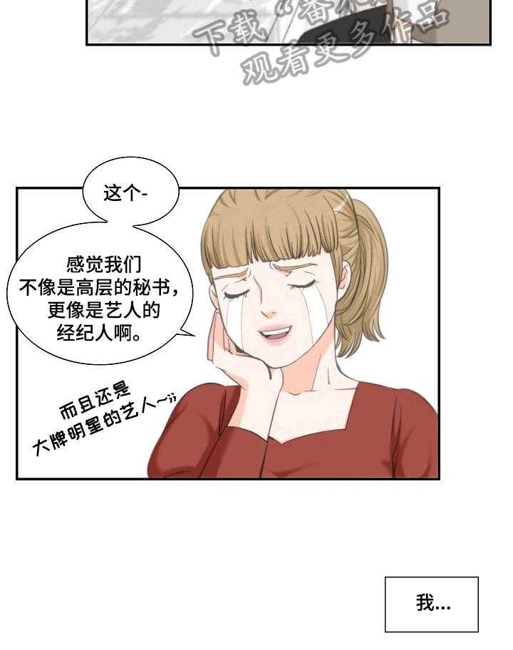 《坦白事实》漫画最新章节第19话 19_做法免费下拉式在线观看章节第【2】张图片