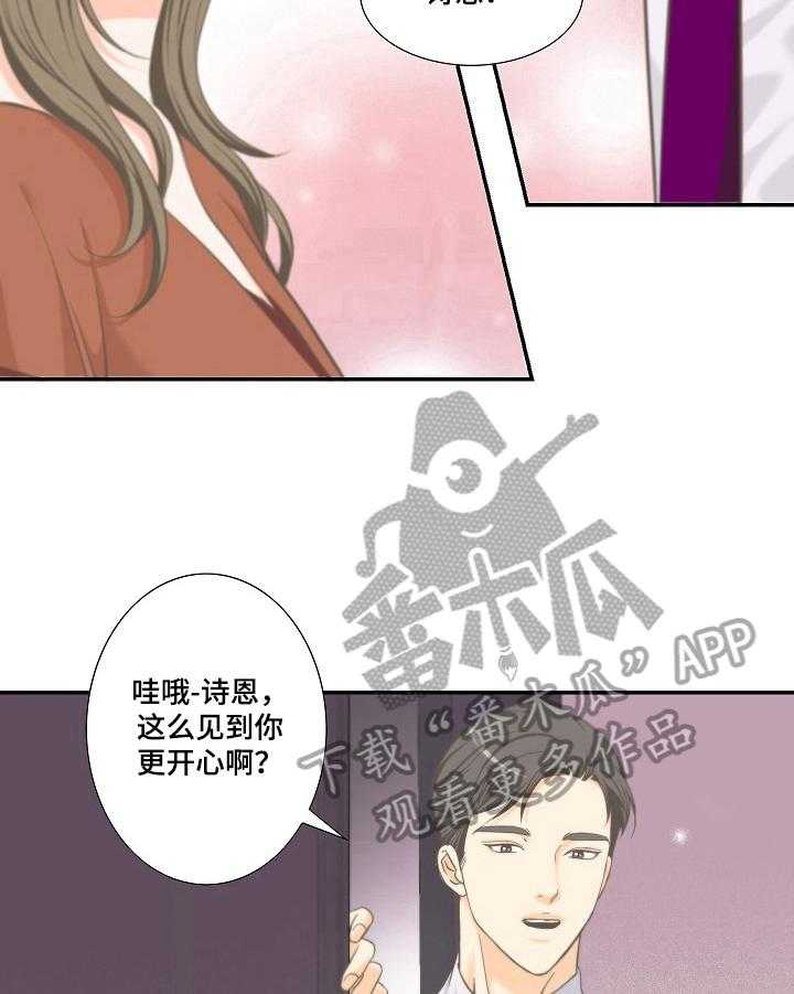 《坦白事实》漫画最新章节第19话 19_做法免费下拉式在线观看章节第【11】张图片