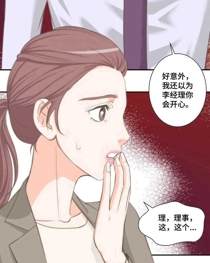 《坦白事实》漫画最新章节第18话 18_质问免费下拉式在线观看章节第【5】张图片