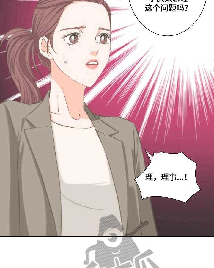 《坦白事实》漫画最新章节第18话 18_质问免费下拉式在线观看章节第【7】张图片