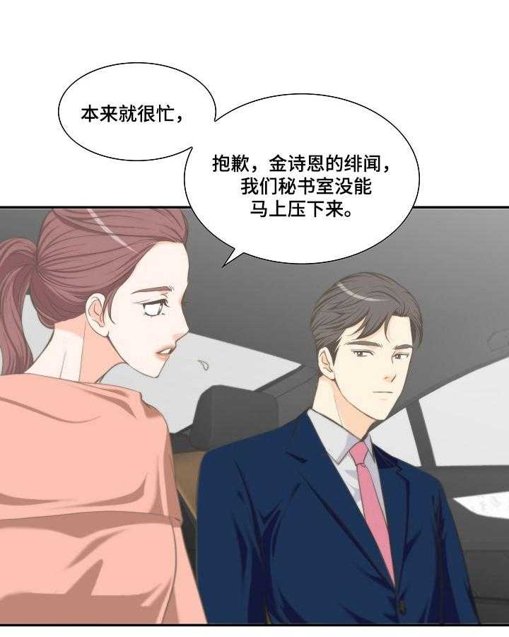 《坦白事实》漫画最新章节第18话 18_质问免费下拉式在线观看章节第【18】张图片