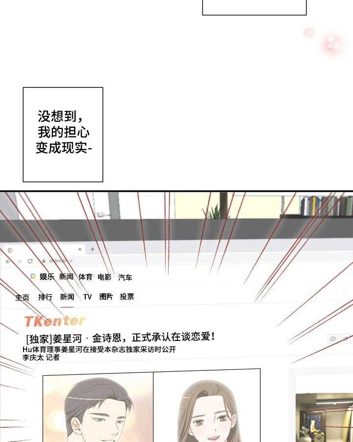 《坦白事实》漫画最新章节第18话 18_质问免费下拉式在线观看章节第【11】张图片