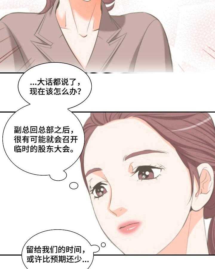 《坦白事实》漫画最新章节第18话 18_质问免费下拉式在线观看章节第【3】张图片