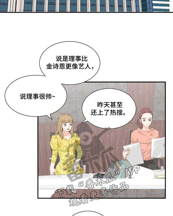 《坦白事实》漫画最新章节第18话 18_质问免费下拉式在线观看章节第【24】张图片