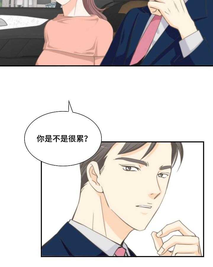 《坦白事实》漫画最新章节第18话 18_质问免费下拉式在线观看章节第【19】张图片