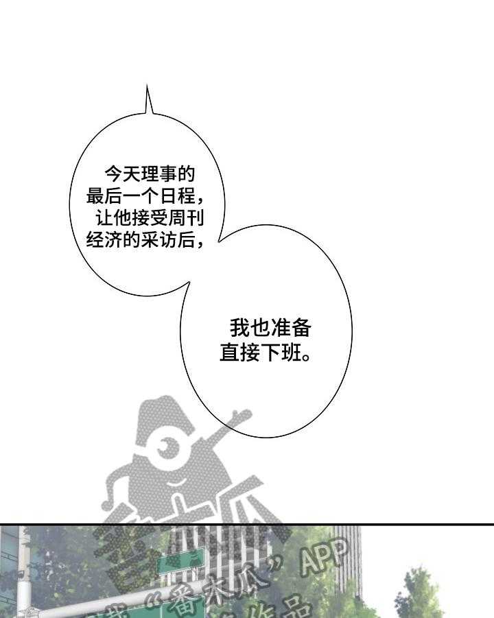 《坦白事实》漫画最新章节第18话 18_质问免费下拉式在线观看章节第【21】张图片