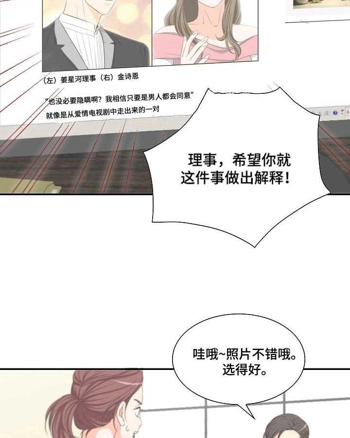 《坦白事实》漫画最新章节第18话 18_质问免费下拉式在线观看章节第【10】张图片