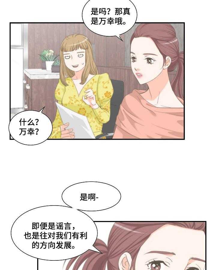 《坦白事实》漫画最新章节第18话 18_质问免费下拉式在线观看章节第【23】张图片