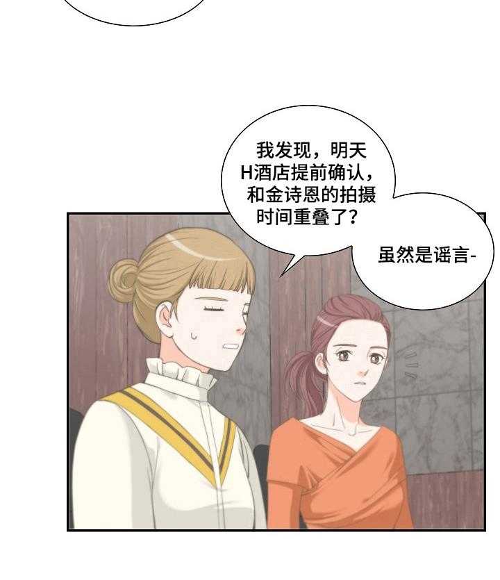 《坦白事实》漫画最新章节第18话 18_质问免费下拉式在线观看章节第【2】张图片