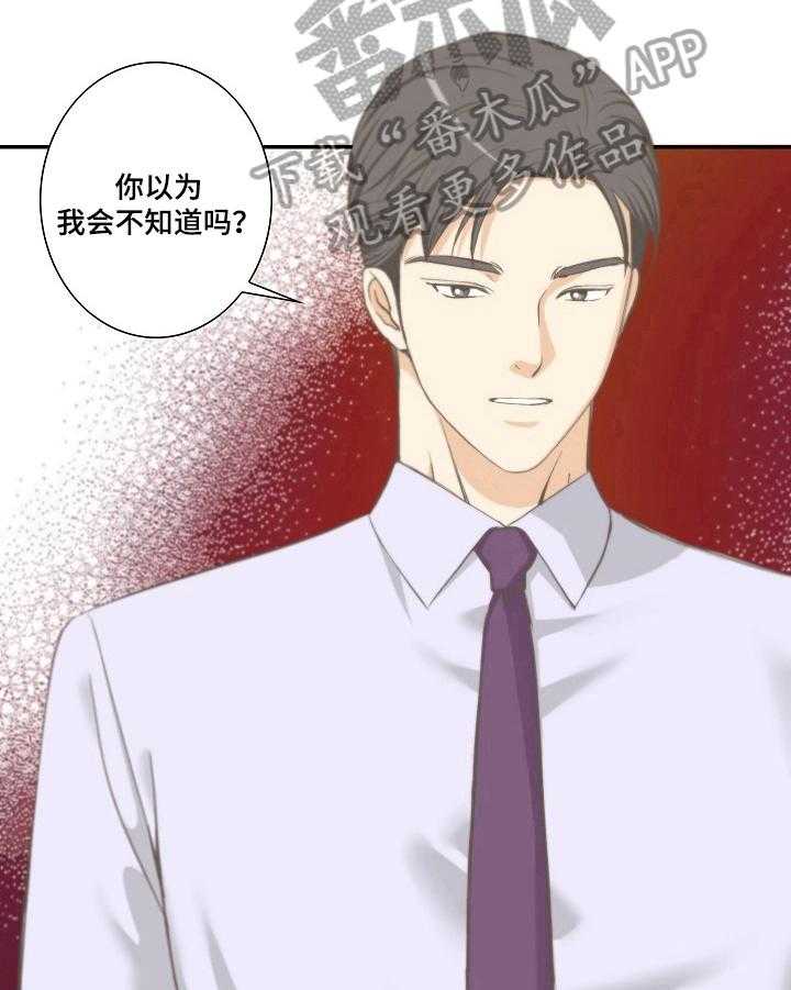 《坦白事实》漫画最新章节第18话 18_质问免费下拉式在线观看章节第【6】张图片