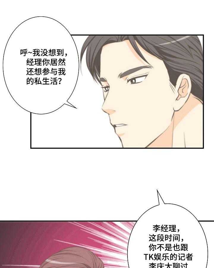 《坦白事实》漫画最新章节第18话 18_质问免费下拉式在线观看章节第【8】张图片