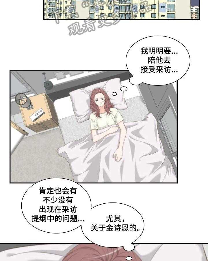 《坦白事实》漫画最新章节第18话 18_质问免费下拉式在线观看章节第【13】张图片