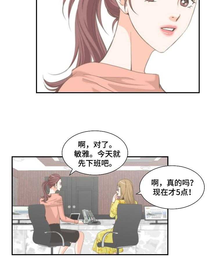 《坦白事实》漫画最新章节第18话 18_质问免费下拉式在线观看章节第【22】张图片