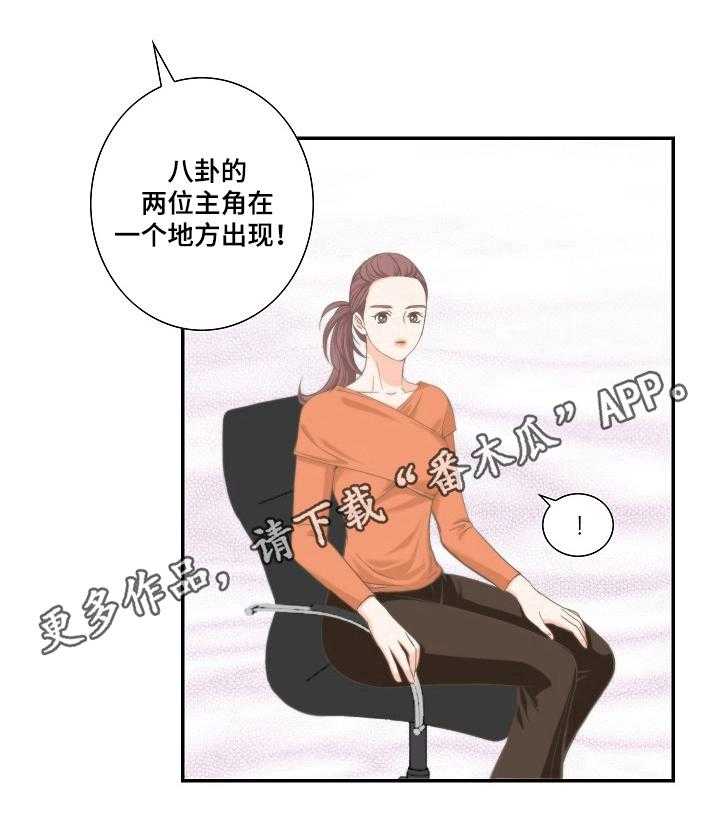 《坦白事实》漫画最新章节第18话 18_质问免费下拉式在线观看章节第【1】张图片