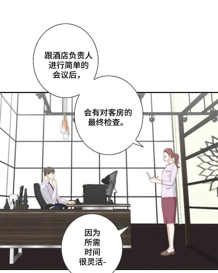 《坦白事实》漫画最新章节第16话 16_安排免费下拉式在线观看章节第【27】张图片