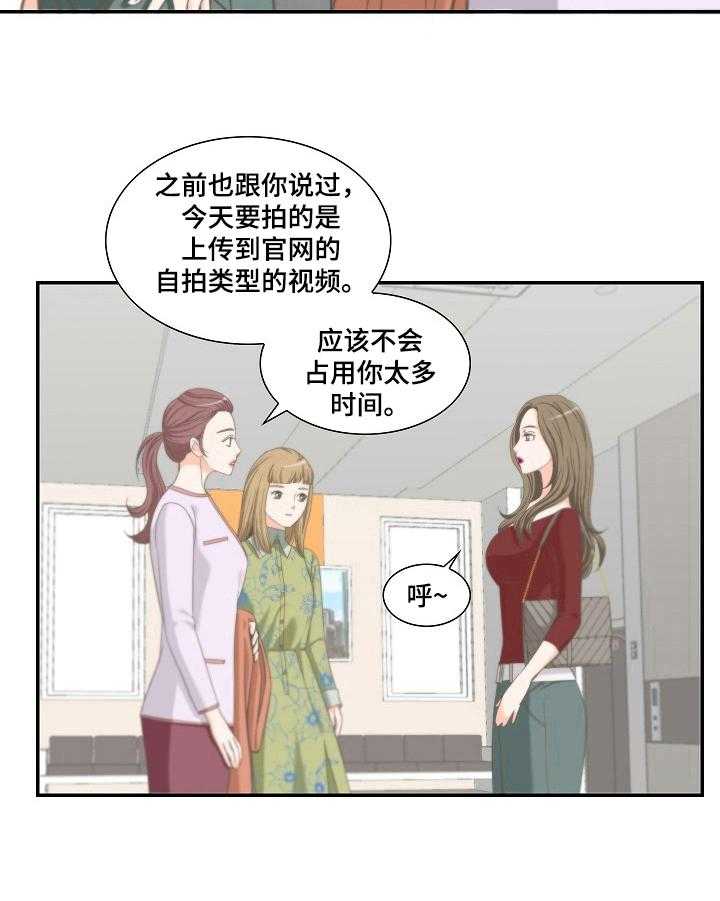 《坦白事实》漫画最新章节第16话 16_安排免费下拉式在线观看章节第【9】张图片