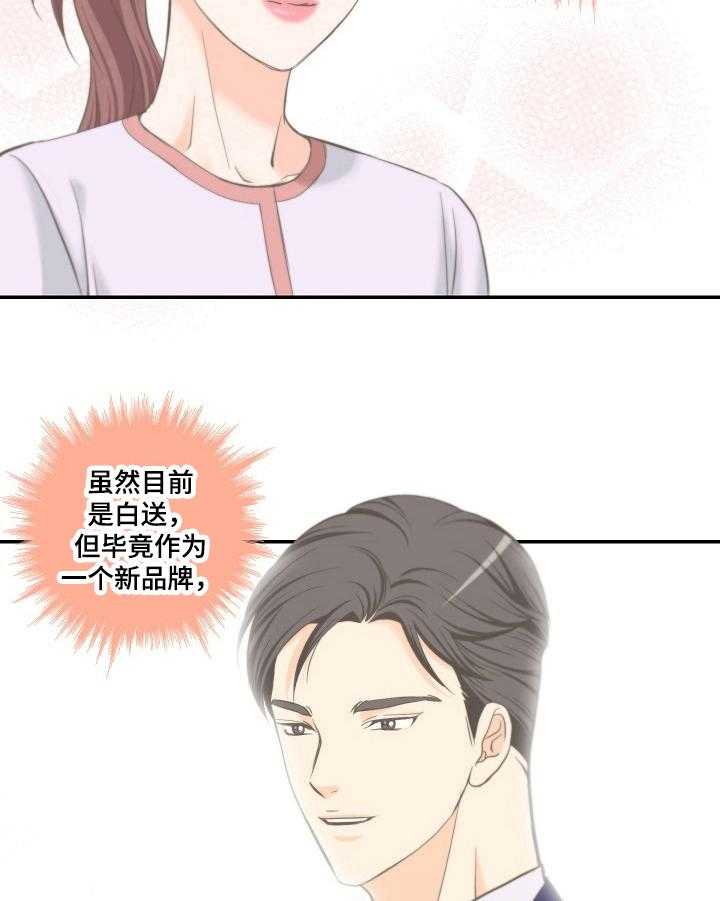 《坦白事实》漫画最新章节第16话 16_安排免费下拉式在线观看章节第【13】张图片